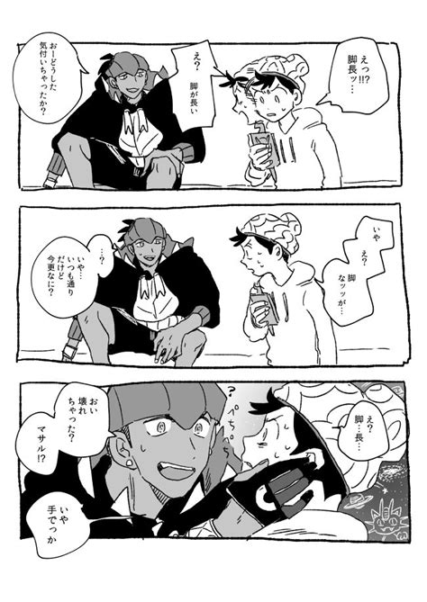 Kyoh On Twitter【2024】 漫画 ポケモン漫画 ポケモンファンアート