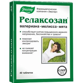 Релаксозан - купить, цена в аптеках, аналоги, отзывы, инструкция по ...