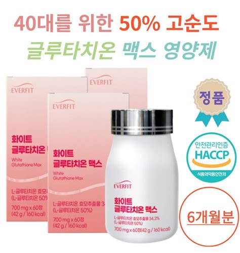 40대 50대 여성 남성 고함량 글루타치온 Glutathione 글리신 시스테인 피쉬콜라겐 엘라스틴 히알루론 티몬