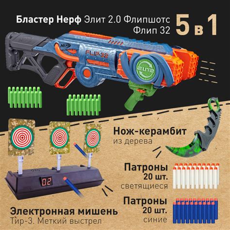 Бластер Нерф Элит 2.0 Флипшотс Флип - NERF Elite 2.0 Flipshots Flip ...