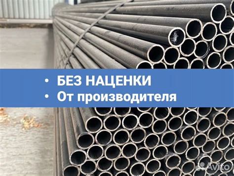 Трубы тонкостенные круглые дн 4,76 купить в Москве | Товары для дома и ...