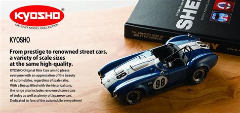 KYOSHOオリジナルミニカーは、名車から大衆車まで、多彩なスケール＆高品質で展開しています。 - KYOSHO minicar