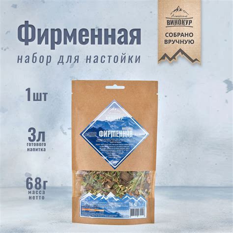 Настойка для самогона Фирменная / Алтайский винокур - купить с ...