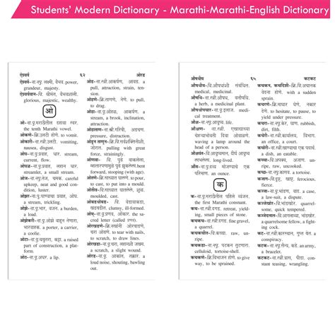 Conversion From Marathi To English 9