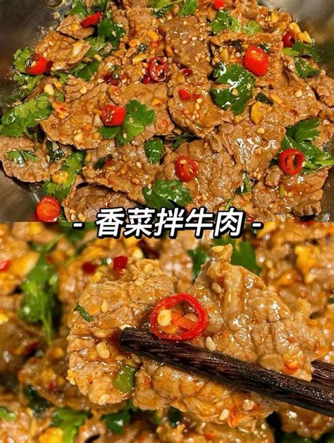 【鲜嫩爽口的香菜拌牛肉🔥的做法步骤图】徐非晚的独家秘方 下厨房