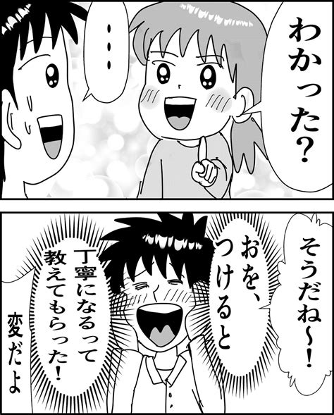 ゆめちゃんとみかん │ 発見！うめじろう漫画ブログ