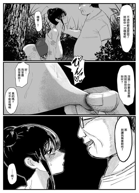 ネトラレバエ 3 Page 8 nhentai hentai doujinshi and manga
