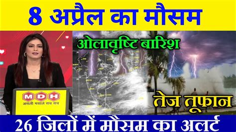 Mausam Ki Jankari Jharkhand Weather Update