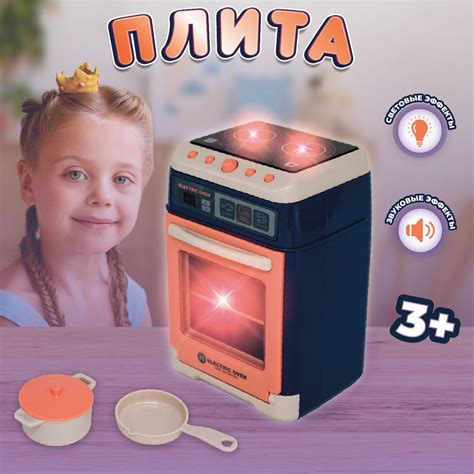 Плита игрушечная на батарейках с посудкой / Детская бытовая техника для ...