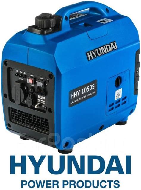 Генератор бензиновый инверторный Hyundai HHY 1050Si (1 кВт, 12 кг ...