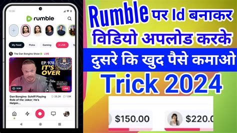 Rumble Par Video Upload Kaise Kare Rumble App Se Paise Kaise Kamaye