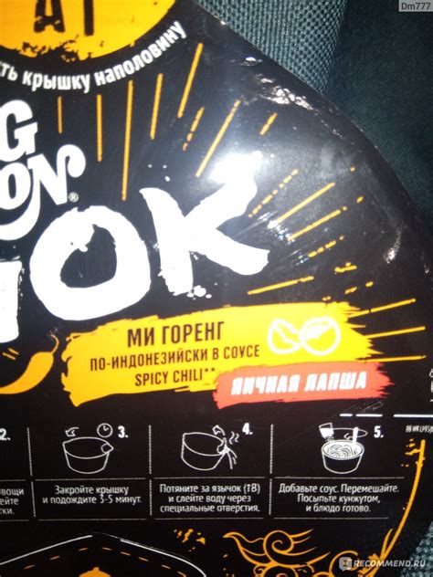 Лапша быстрого приготовления Big Bon WOK ми горенг по индонезийски в ...