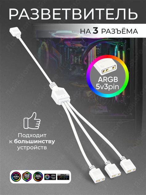 Кабель COOLMOON Argb5v3pinWhite3pin - купить по низкой цене в интернет ...