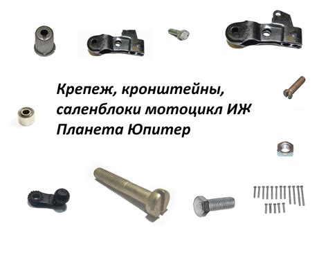 Запчасти мотоцикл ИЖ