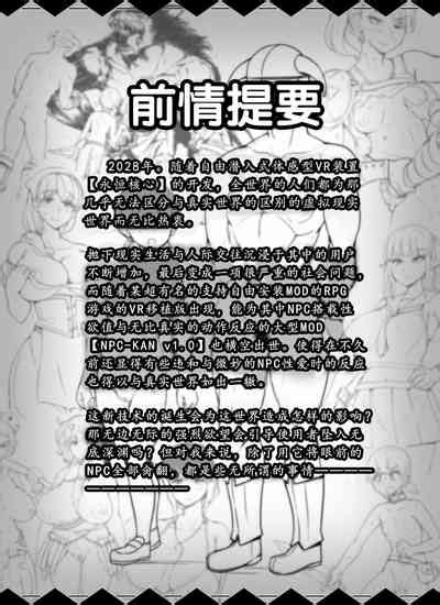 NPC Kan MOD業餘上色版 nhentai hentai doujinshi and manga