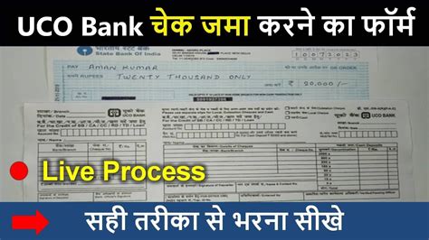 Uco Bank Me Cheque Jama Karne Ka Form Uco Bank Check Kaise Jama Kare