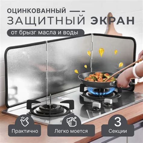 Защитный экран от брызг на плиту, МЕТАЛЛИЧЕСКИЙ 3 секции купить c ...