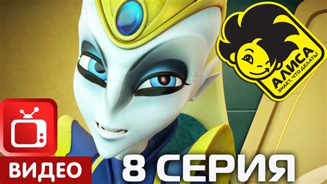 Алиса знает, что делать! 8 серия. Песенный поединок (ЦЕЛИКОМ) - YouTube