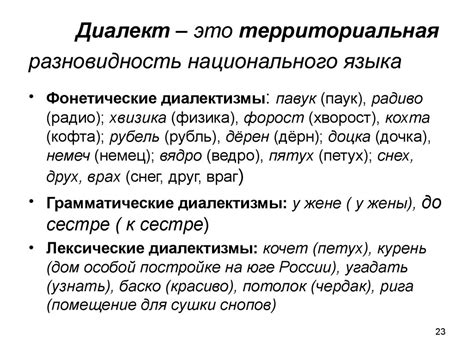 Лекционный курс по дисциплине «Русский язык и культура речи» - online ...