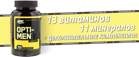 Опти-Мен — Витамин и Минерал