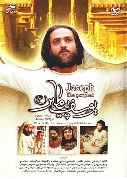 Prophet Joseph 2008