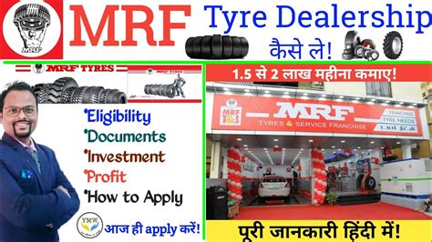 How To Take MRF Tyre Dealership MRF Tyre Dealership YouTube