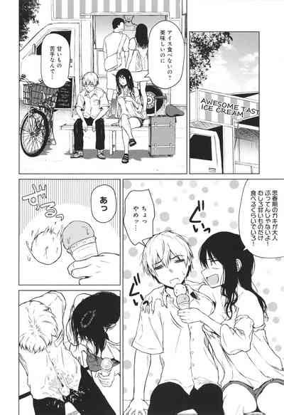 Korekara Nhentai Hentai Doujinshi And Manga