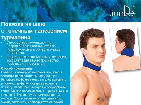 Изделия с точечным нанесением турмалина - презентация онлайн