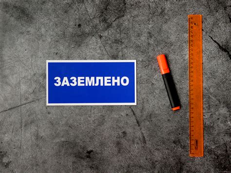 Табличка Заземлено Купить. Наклейка. Знак. Цена 80 р.