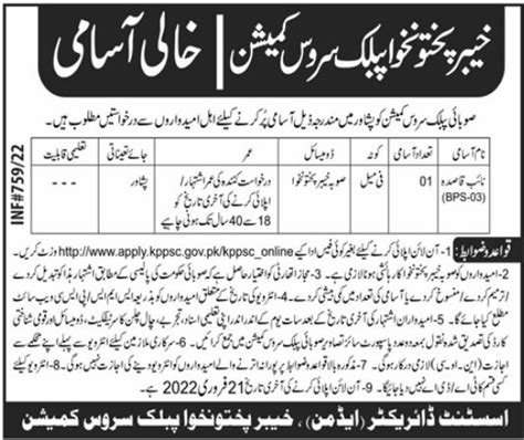 Kppsc Khyber Pakhtunkhwa Public Service Commission Jobs Job