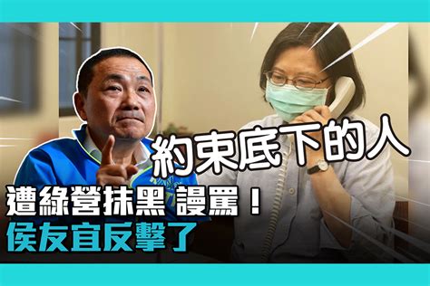 【疫情即時】遭綠營抹黑、謾罵！侯友宜反擊「請總統約束底下的人」 匯流新聞網