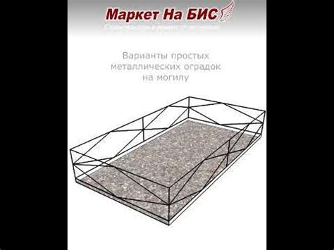 Простые дешевые оградки на могилу / на кладбище - Кривой Рог - YouTube