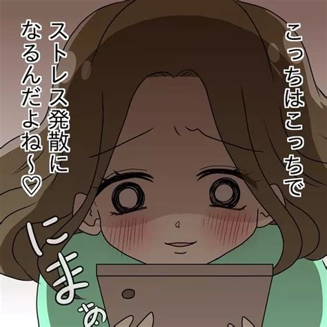 漫画「ブスって可哀想 裏垢女子の大惨事」連載特集 エキサイトニュース