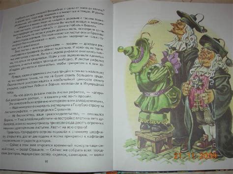 Книга: Желтый туман - Александр Волков. Купить книгу, читать рецензии ...