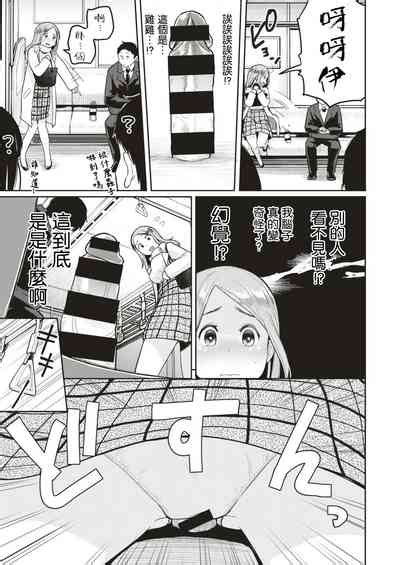 Kabe Chinpo Nhentai Hentai Doujinshi And Manga