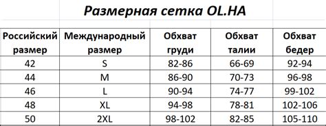 Магазин женской одежды OL.HA