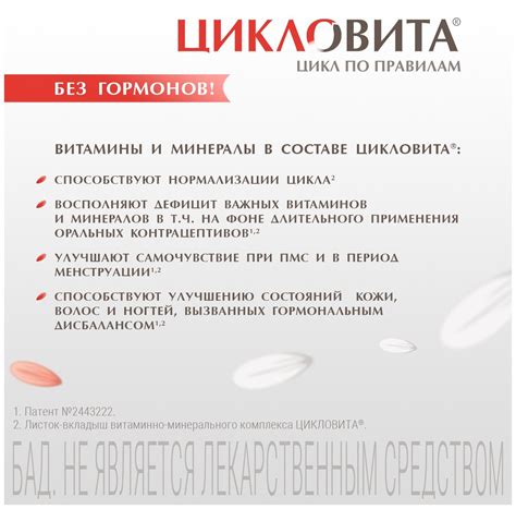 Цикловита таб. п/о, 42 шт. — купить в интернет-магазине по низкой цене ...