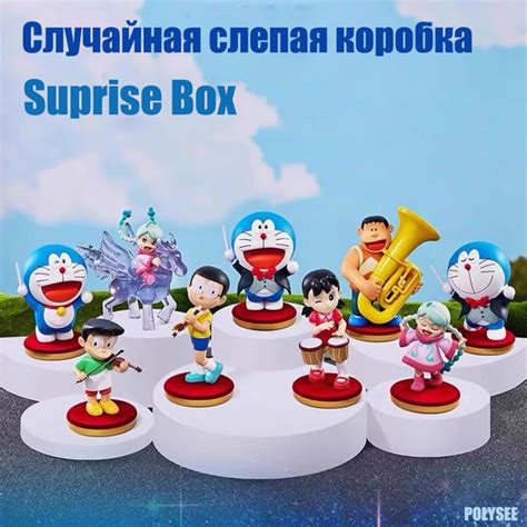 Suprise Box Doraemon Качественная Фигурка Случайная слепая коробка ...