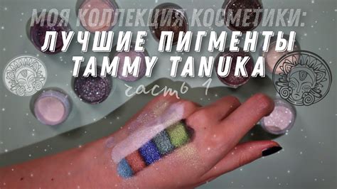 Tammy Tanuka