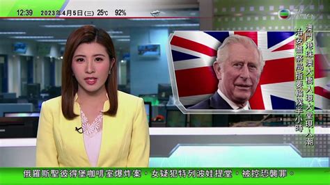 Tvb午間新聞｜英王查理斯三世加冕儀式下月舉行｜芬蘭正式加入北約 俄羅斯警告將採取反制措施應對擴張｜霍啟剛發聲明指無計劃辭任冰協榮譽會長｜20230405 香港新聞 Tvb News