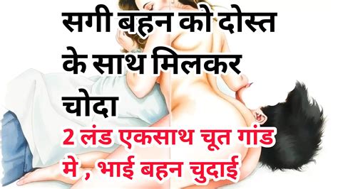 Audio Sex Story Chudai Kahani Hindi Audio Sex Story Feat Storypoint XHamster