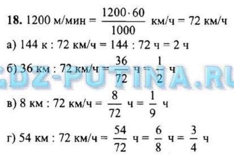 гдз никольский (потапов) 6 класс математика | PPT
