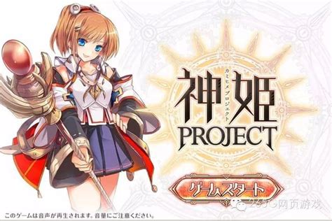 《神姬project》：重口劇情下的完美策略性 每日頭條