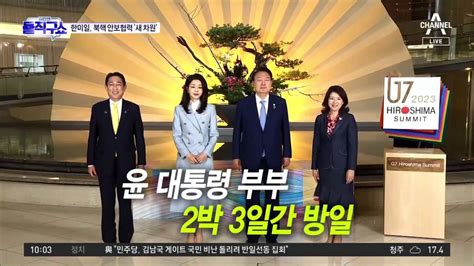 한미일 북핵 안보협력 ‘새 차원“워싱턴서 한미일 회담” 동영상 Dailymotion