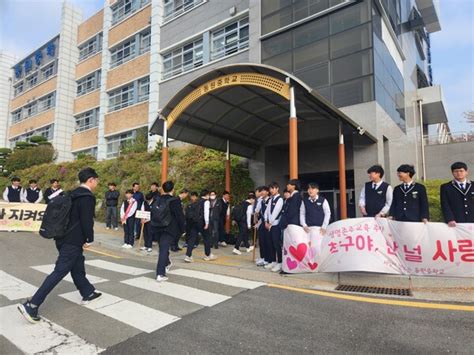 동원중학교 ‘학교폭력 멈춰 캠페인