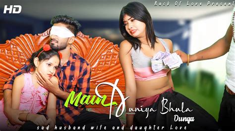 Main Duniya Bhula Dunga Cute Love Story Ftmegha And Kamalesh Back