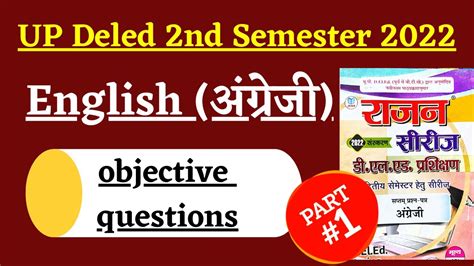 Deled Nd Semester Rajan Series Objective Question Up D El Ed