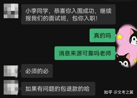 2024文职预公告频发，警惕“内部指标”、“考试包过”、“免试过关”等宣传 知乎