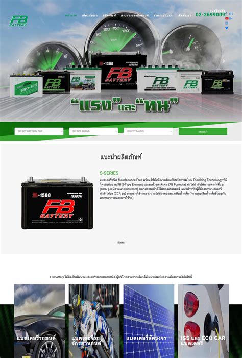 FB Battery - CSME Marketing