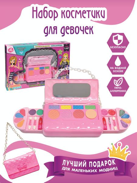 Набор декоративной косметики Lapulli Kids для девочек сумочка ...